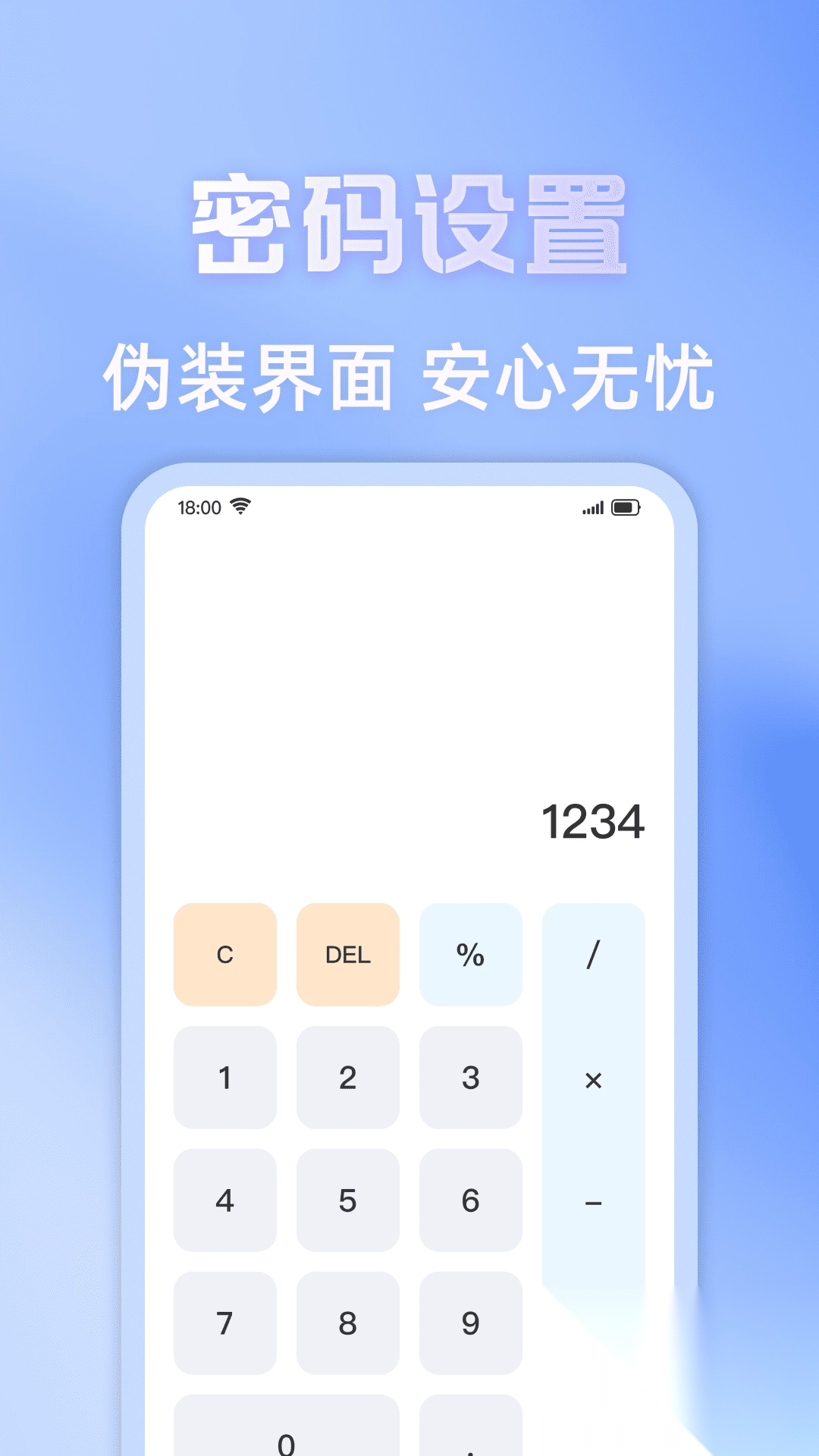 应用智能隐藏图3