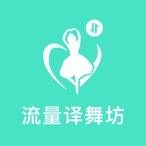 流量译舞坊