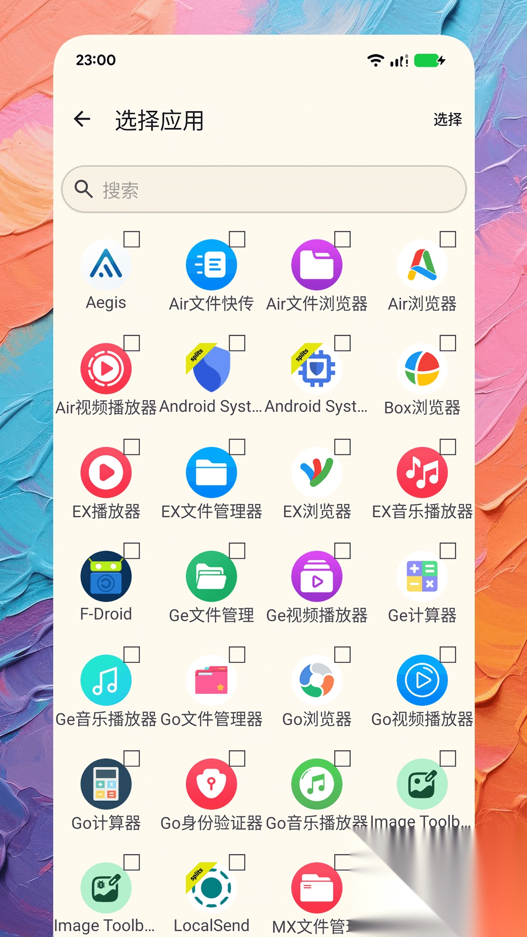 Air文件快传图3