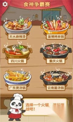 食神火锅图4