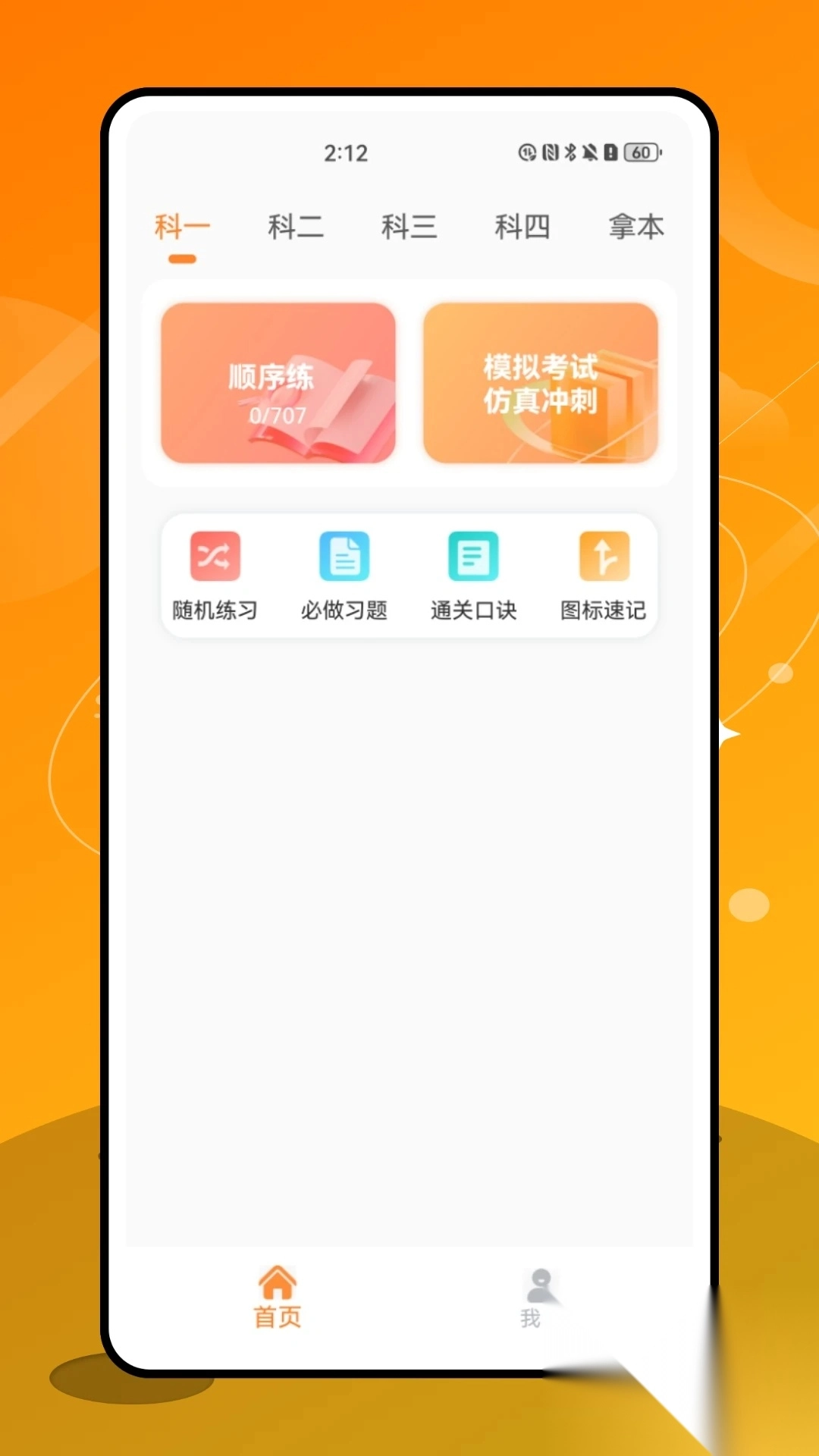 电动自行车登记系统图1