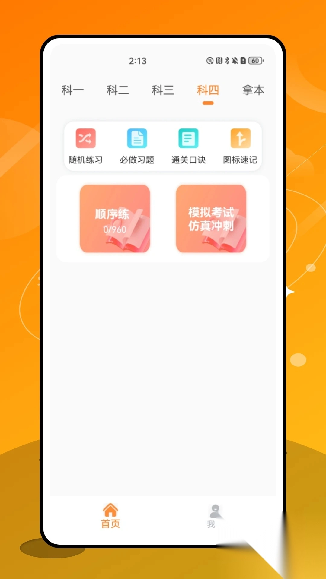 电动自行车登记系统图3