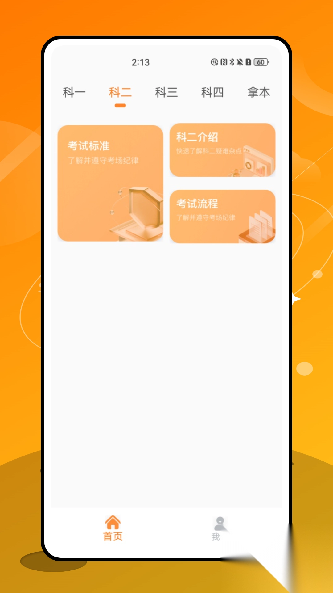 电动自行车登记系统图4