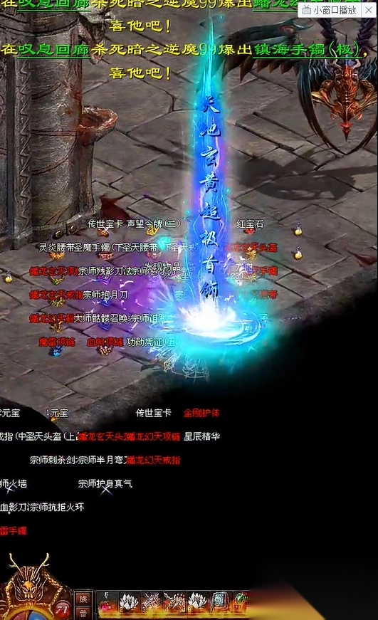 武魂传世密藏版