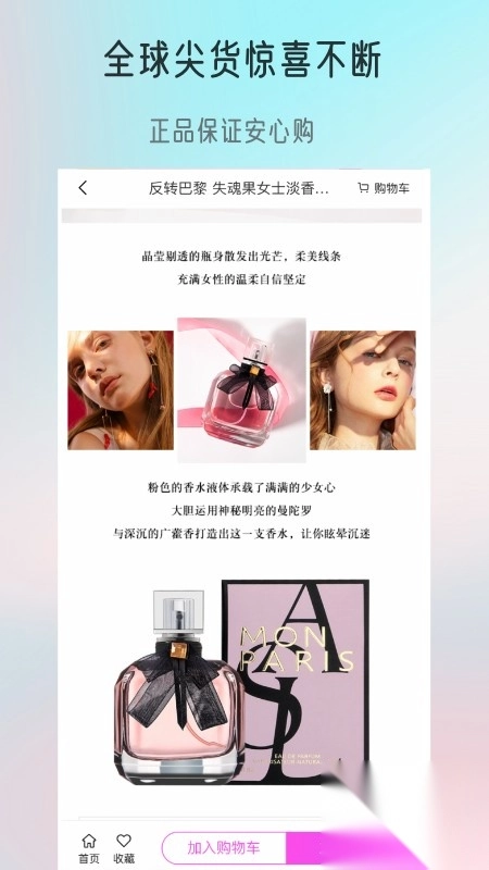 觅趣情趣商城图1