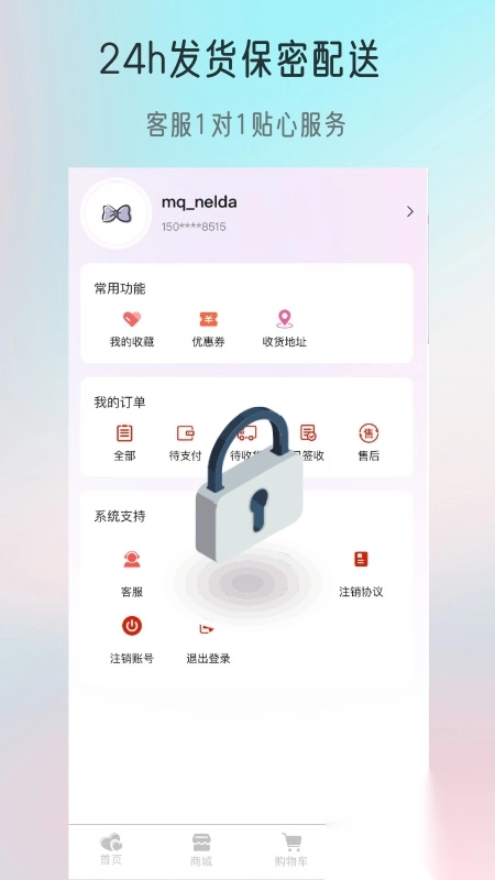 觅趣情趣商城图4