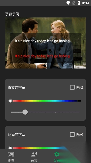 实时字幕生成器