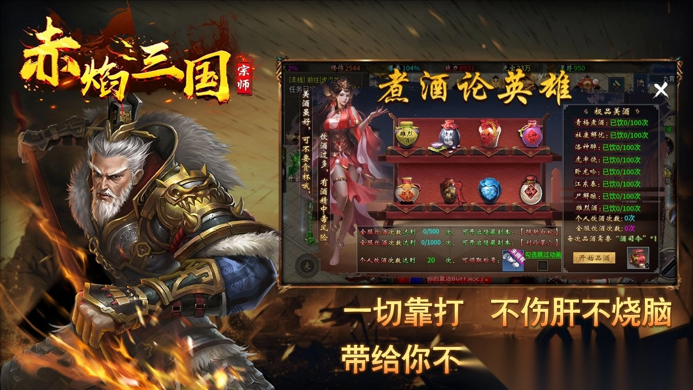 宗师赤焰三国(3)