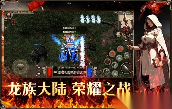 天天龙族怀旧服