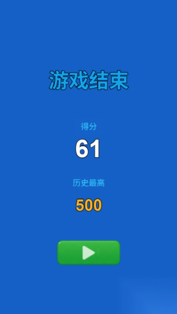 俄罗斯方块炫彩版