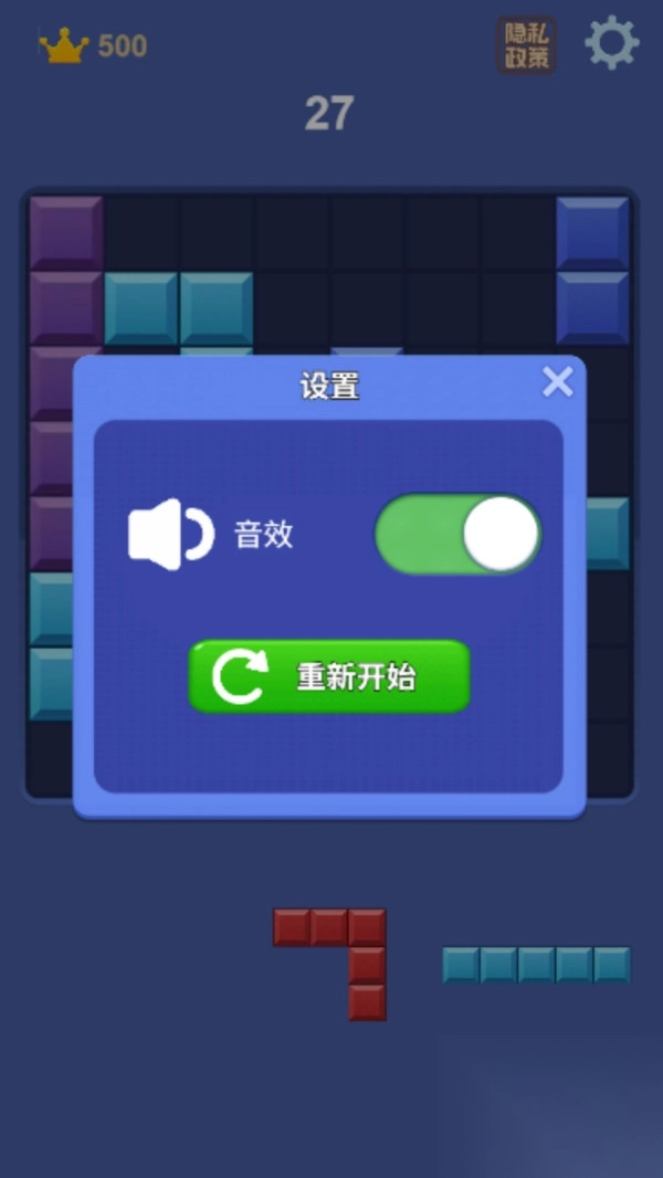 俄罗斯方块炫彩版