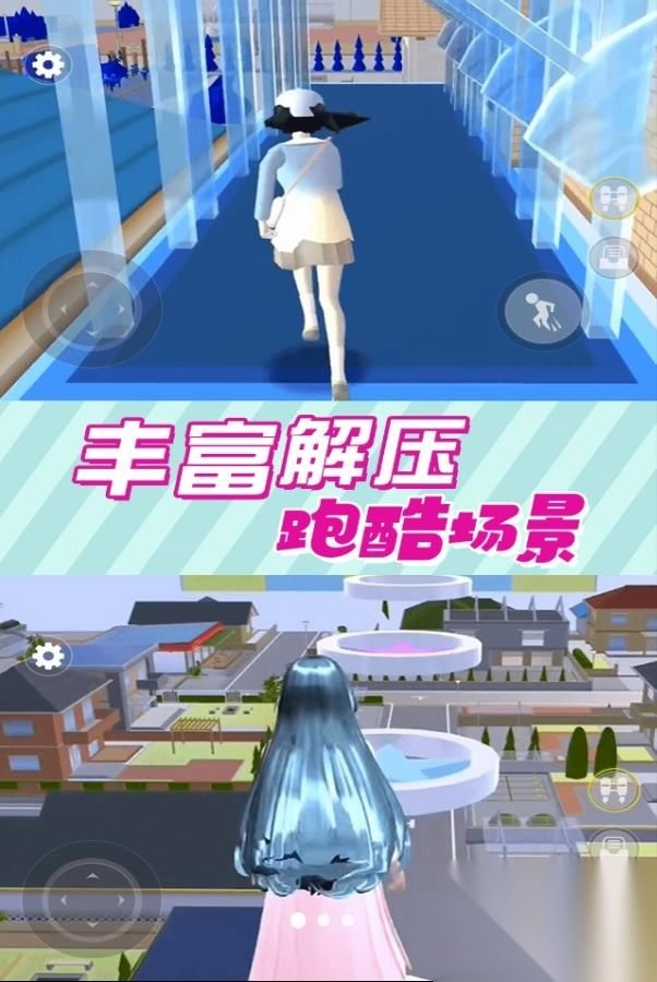 模拟樱花高校生活