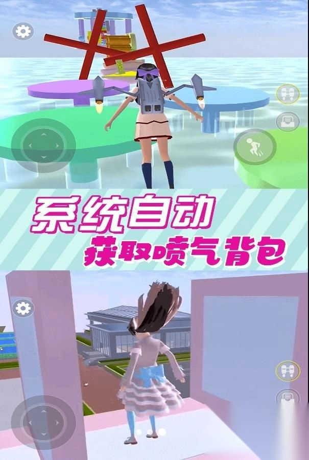 模拟樱花高校生活