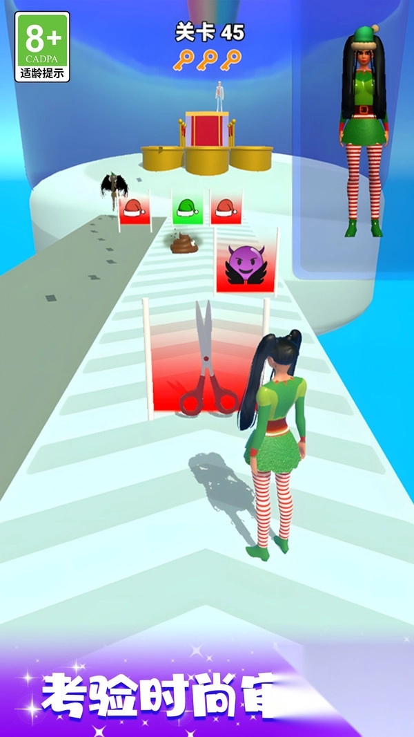 时尚换装大比拼