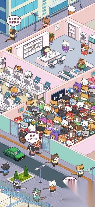 猫咪打工模拟器