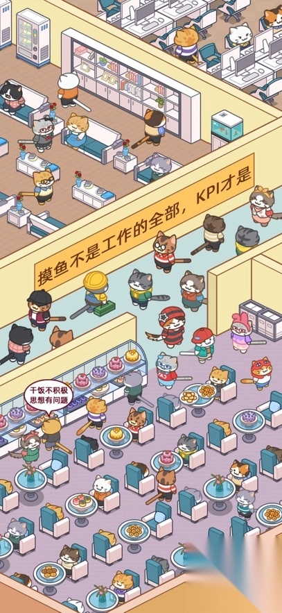 猫咪打工模拟器