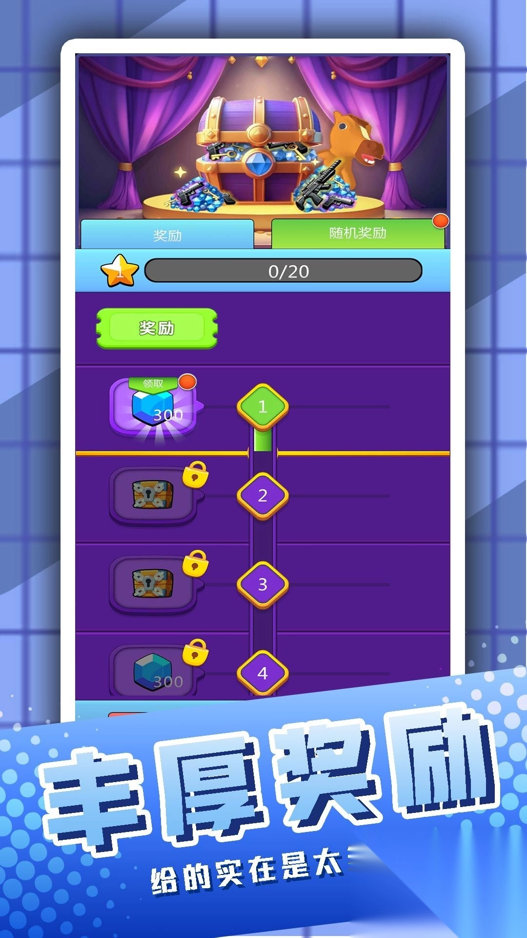 一冲飞天火柴人