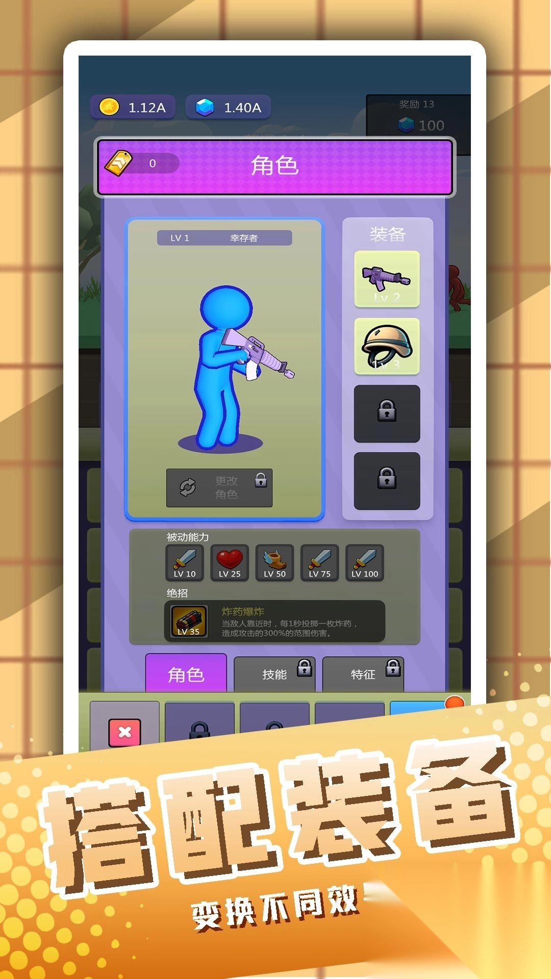 一冲飞天火柴人