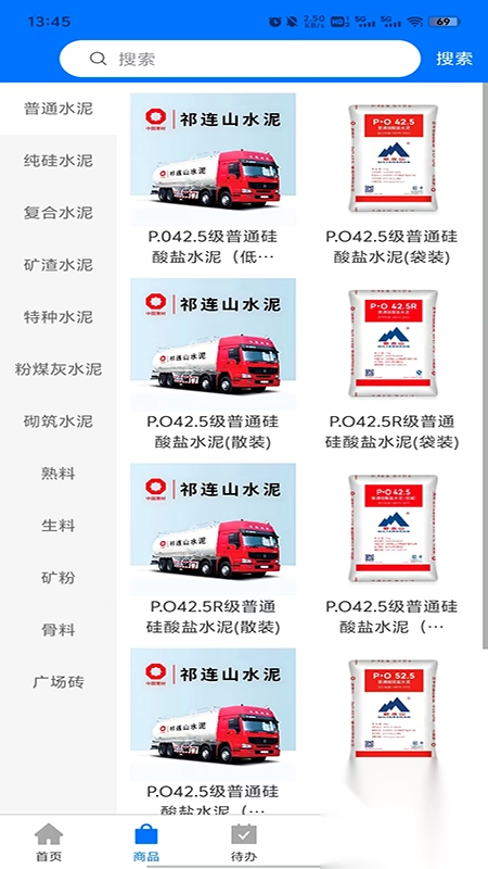 营销管理系统图4