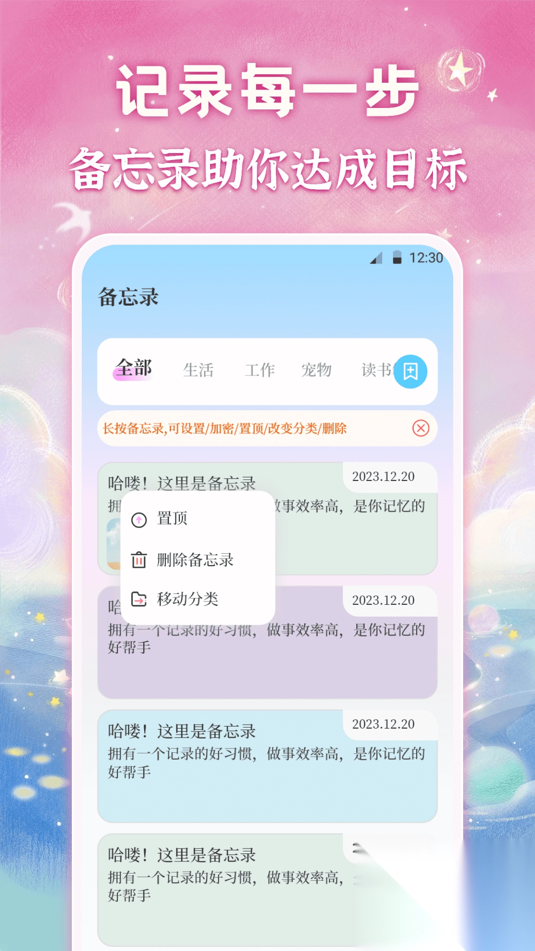 备忘录Memo记事-图1