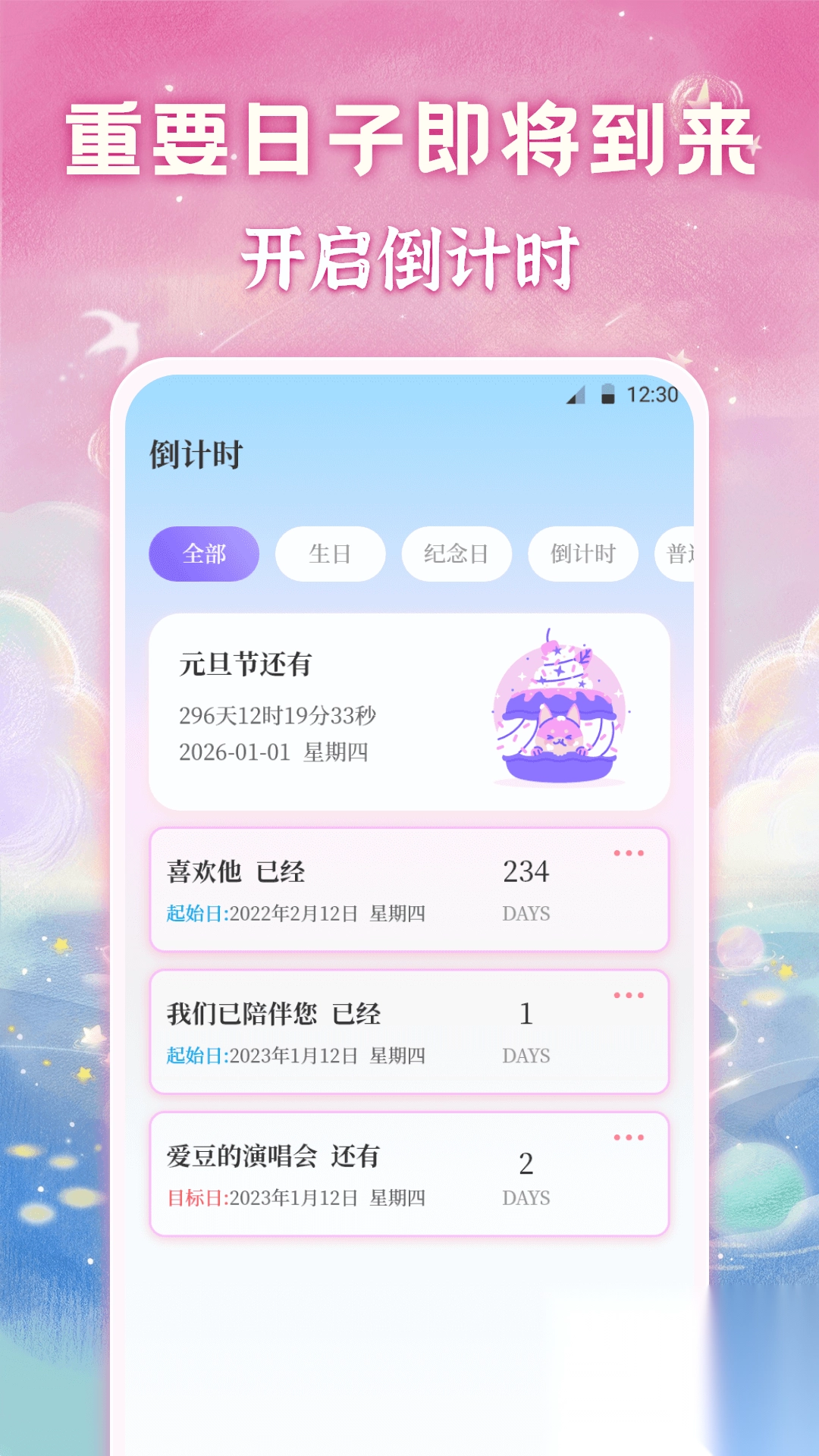 备忘录Memo记事-图2