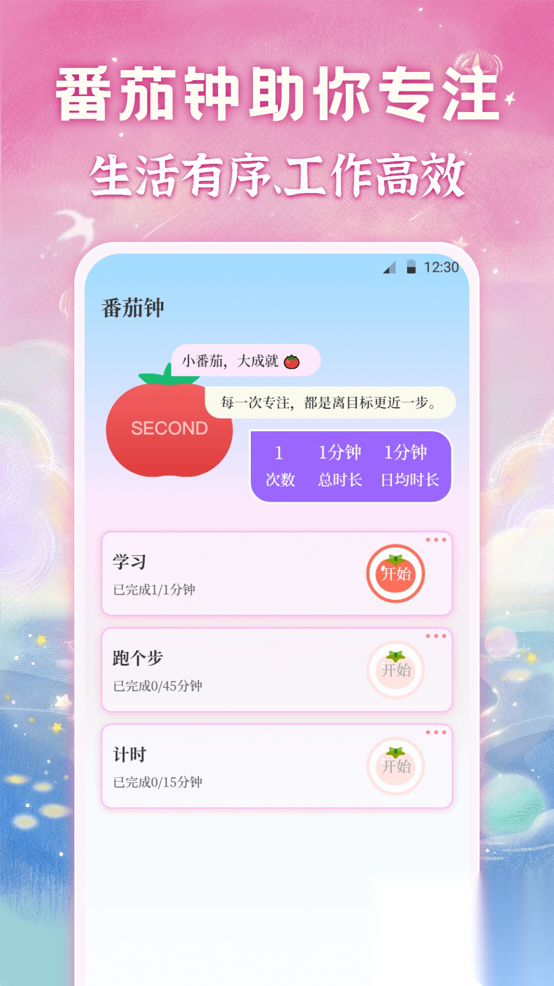 备忘录Memo记事-图3