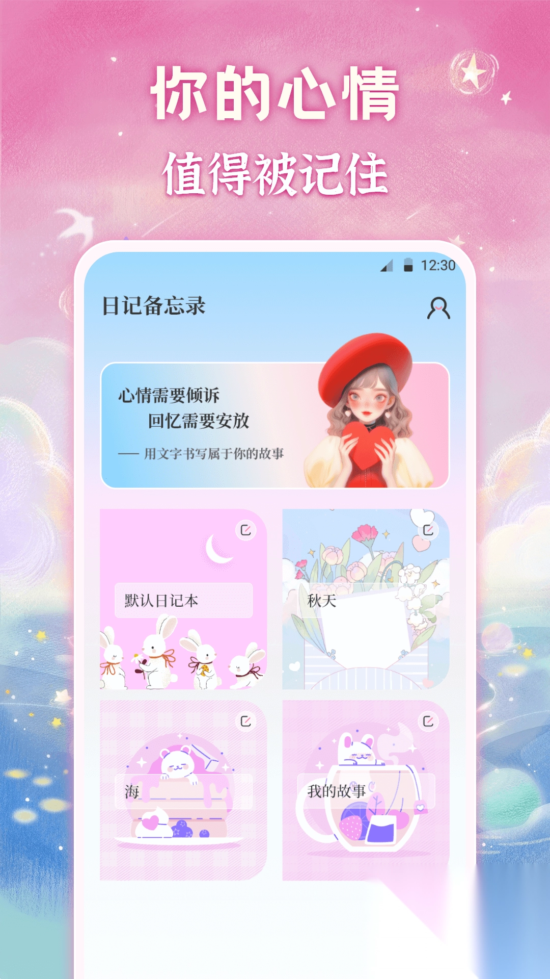 备忘录Memo记事-图4