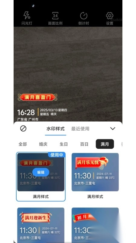禧事多多图1