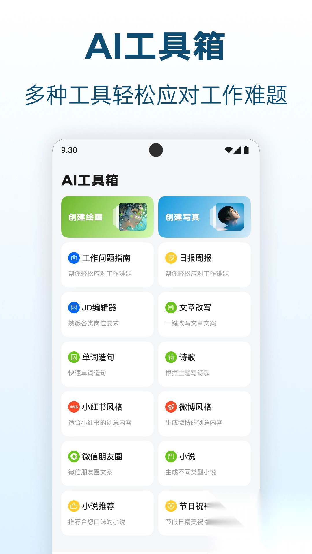 Deepask智能帮手图1