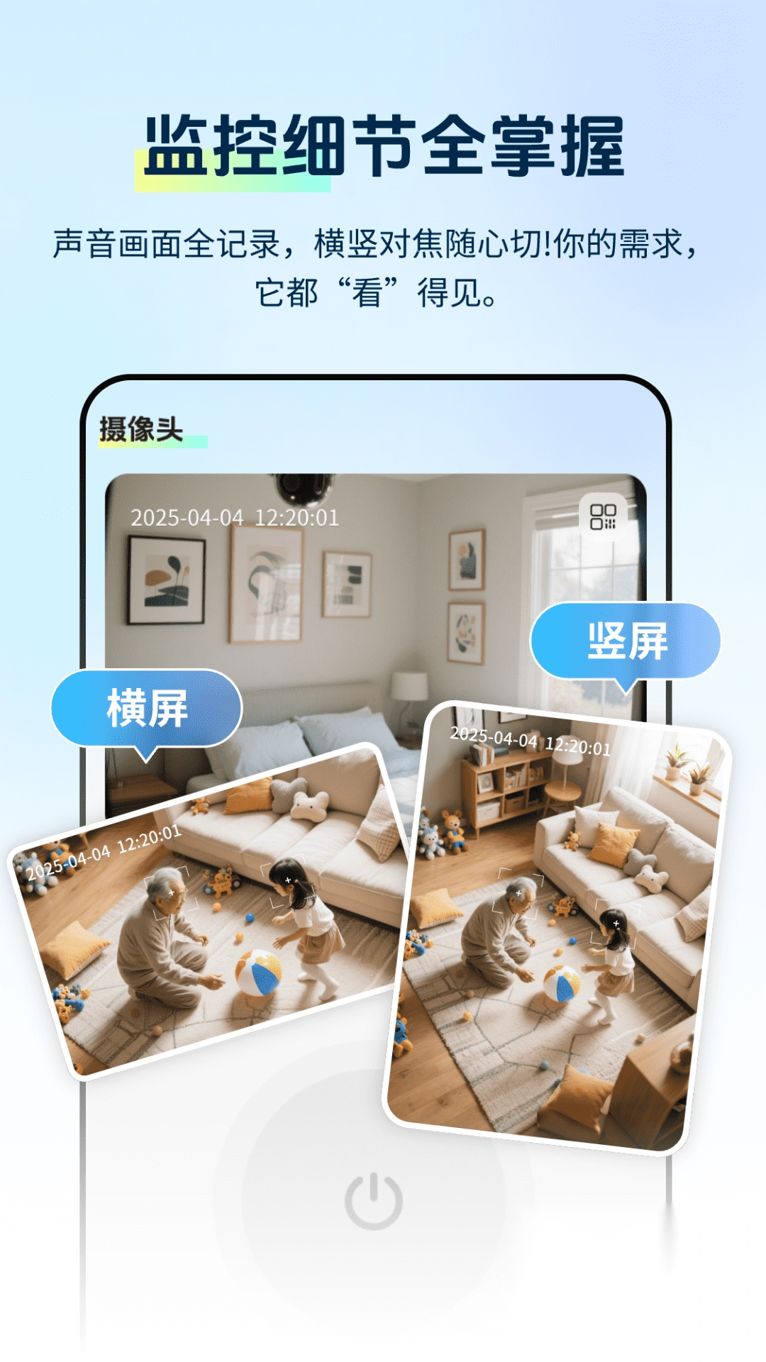 手机监控云看家Eye图4
