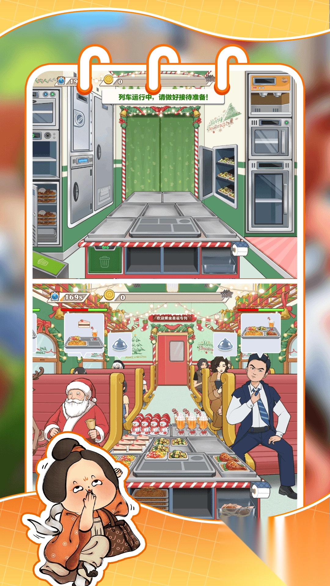 小小美食厨师长1