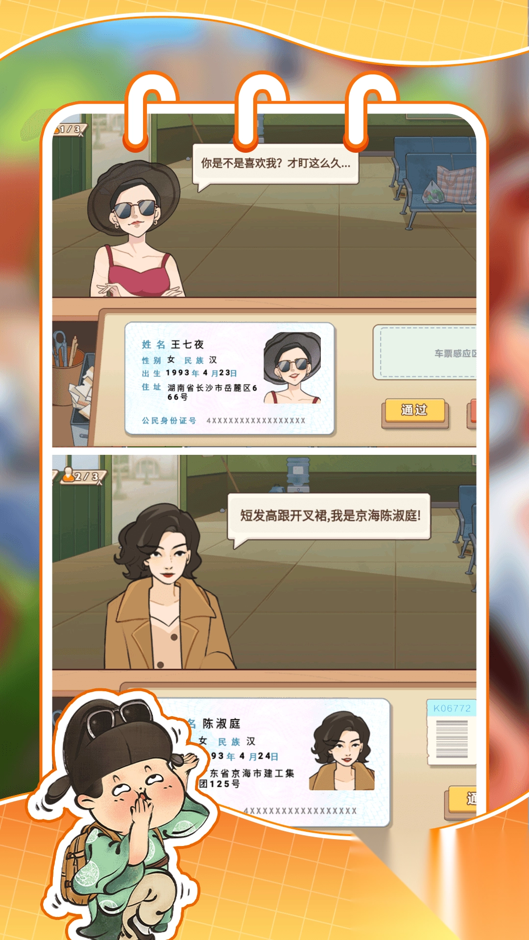 小小美食厨师长3