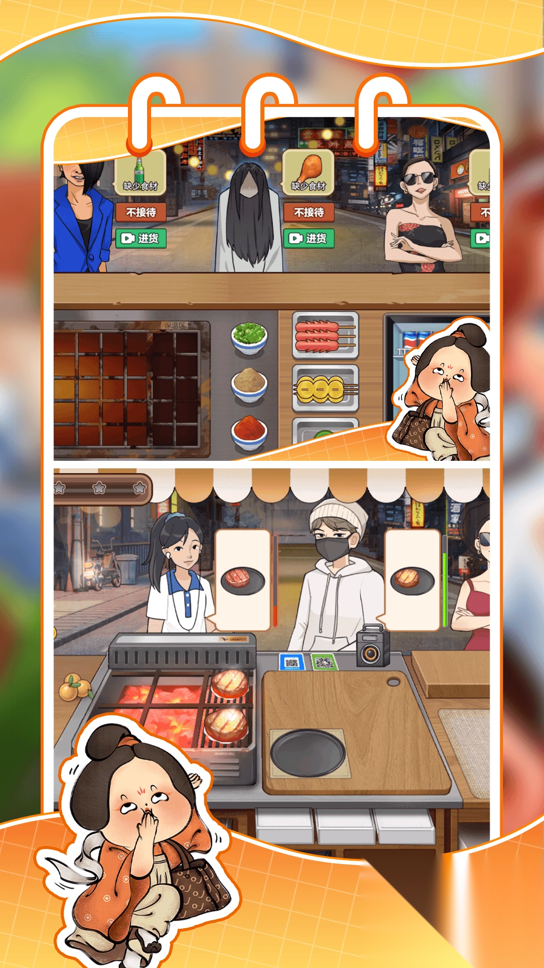 小小美食厨师长4