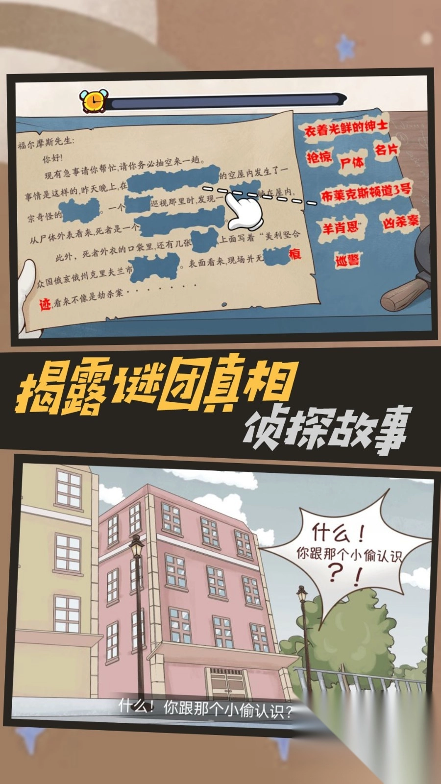 机关轨迹密室逃生