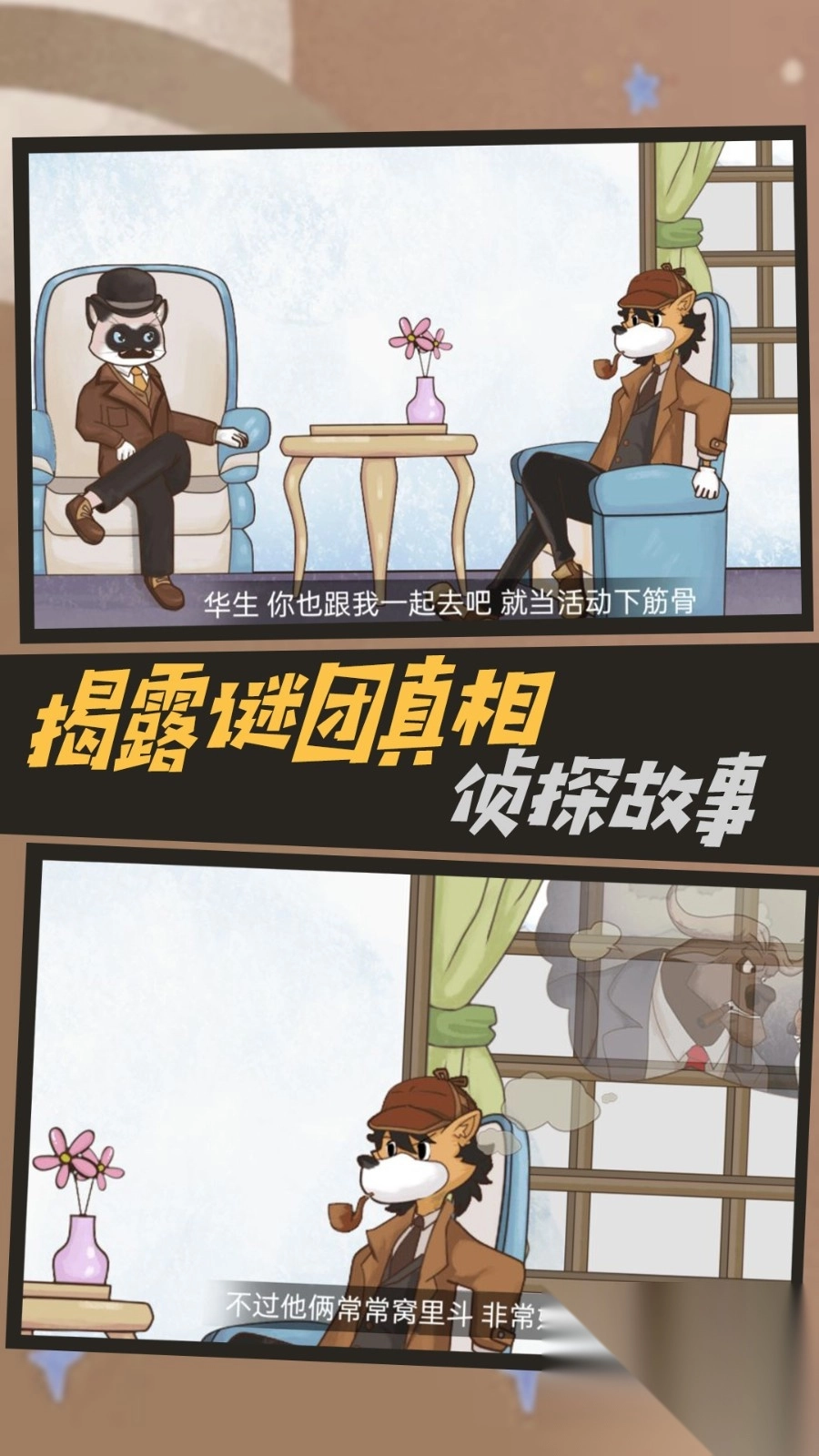 机关轨迹密室逃生