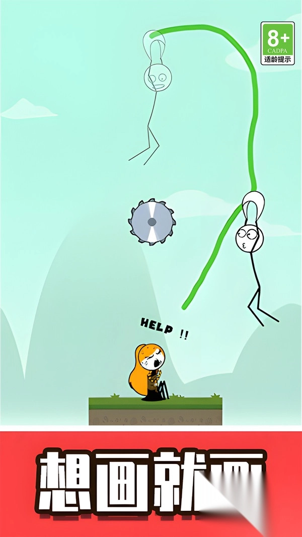 脑洞火柴人大营救图2