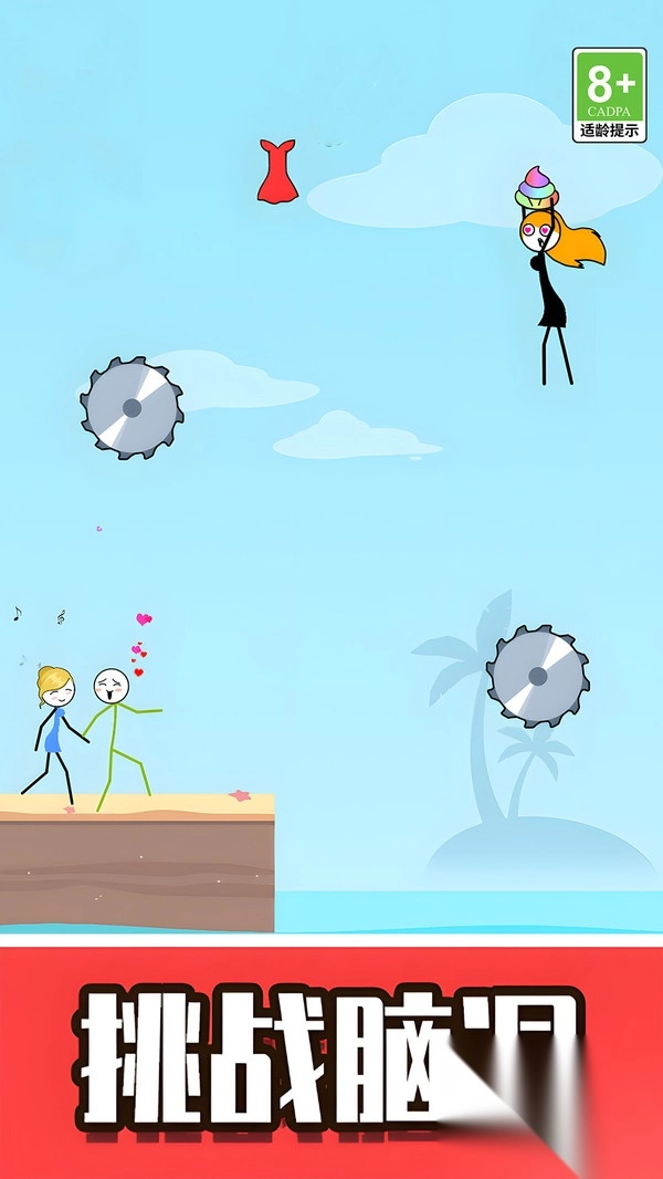 脑洞火柴人大营救图3