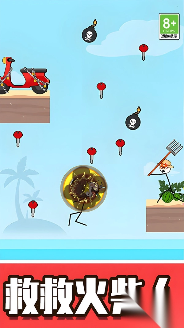 脑洞火柴人大营救图4