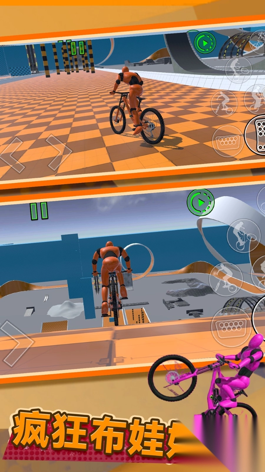 极限自行车骑手