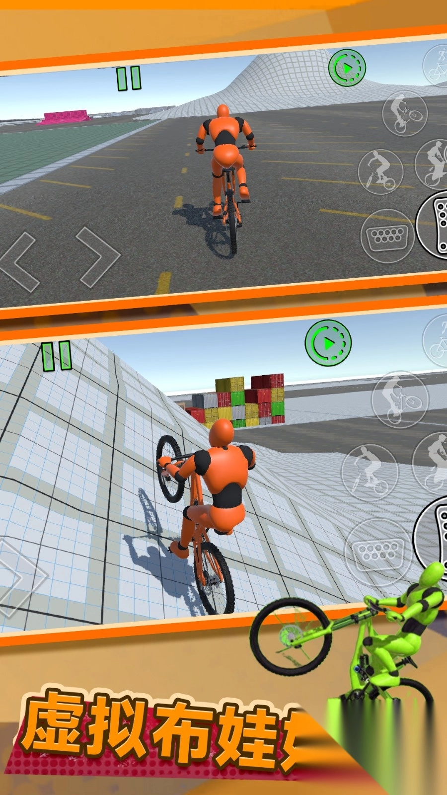 极限自行车骑手