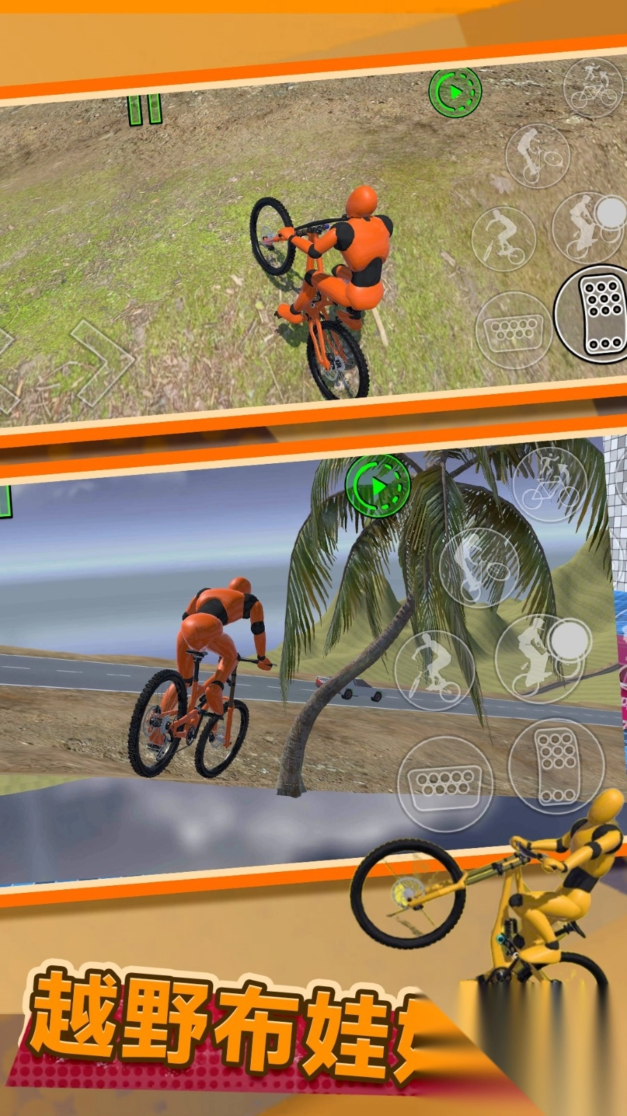 极限自行车骑手