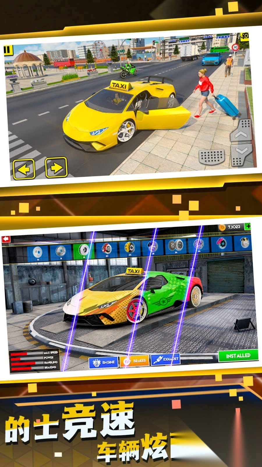 城市司机模拟图1