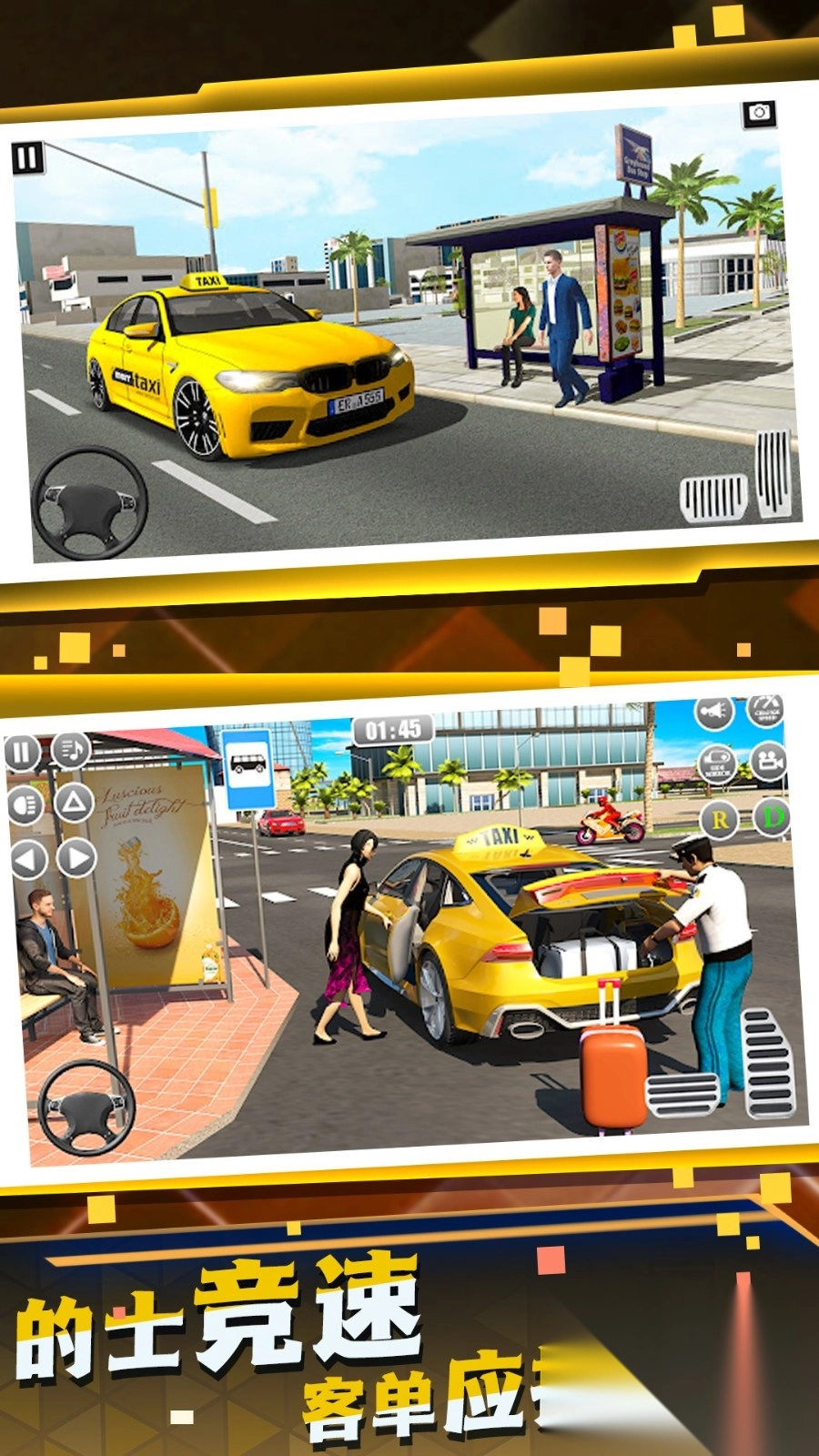 城市司机模拟图2