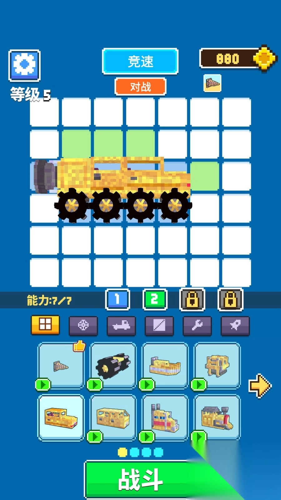 疯狂组装赛车(1)