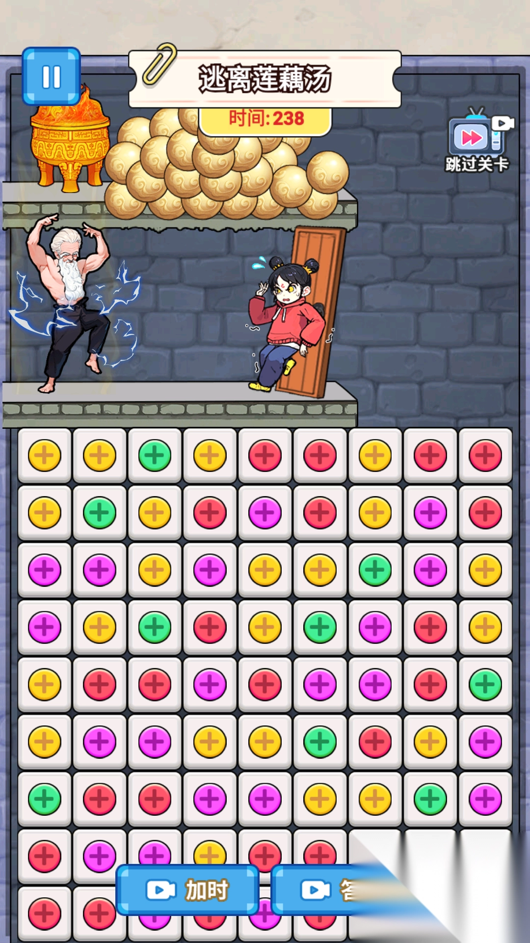 解救小女孩截图1