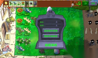 植物暴虐僵尸图4