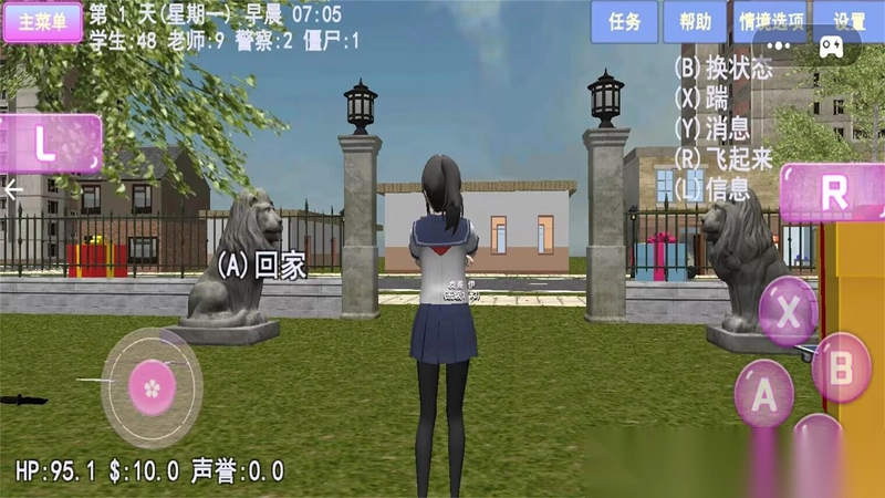 樱花大学恋爱日记