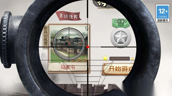 王牌射击大赛图1