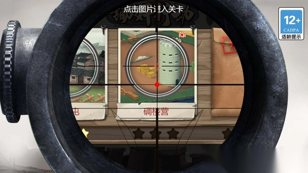 王牌射击大赛图4