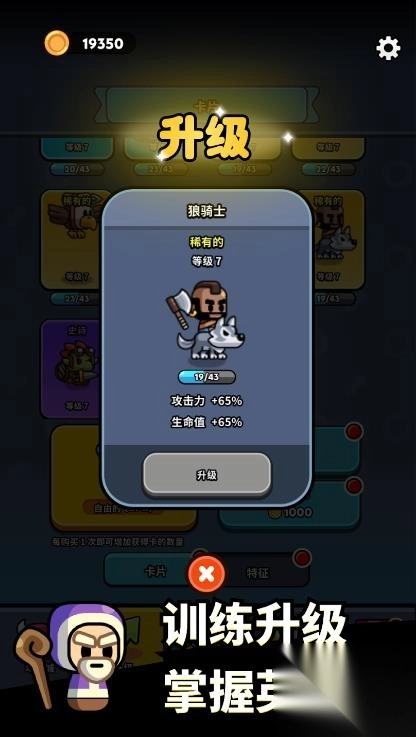 小小勇士策略塔防